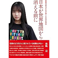 日本が自滅する日 石井紘基著 Amazon.co.jp: 日本が自滅する日: 官制経済体制が国民のお金を