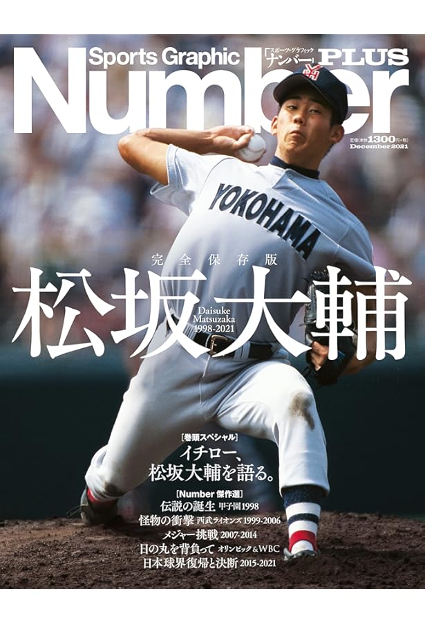 【レジェンド】WBC 松坂大輔 #18 Tシャツ XLサイズ 平成の怪物 希少 レジェンド】WBC 松坂大輔 #18 Tシャツ XLサイズ 平成の怪物 希少