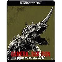 Amazon.co.jp: 「ガメラ 大怪獣空中決戦」4Kデジタル修復 Ultra