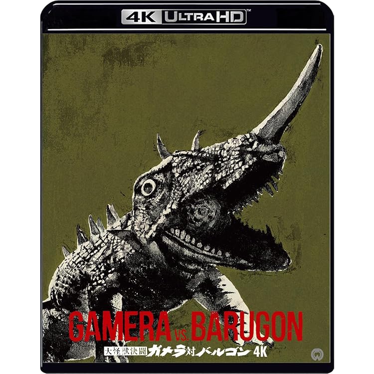 Amazon.co.jp: 大怪獣ガメラ 4Kデジタル修復 Ultra HD Blu-ray 【HDR