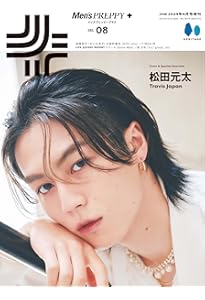 Amazon.co.jp: Eye-Ai 2024年5月号【表紙:松田元太(Travis Japan
