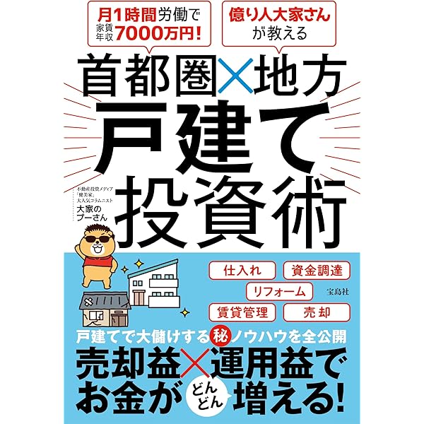 【DVD】不動産投資25の落とし穴 DVD】不動産投資25の落とし穴