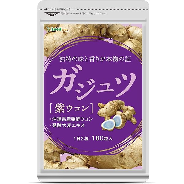 【希少】薬草ガジュツの驚異 ガンや潰瘍の正体「ピロリ菌」を撃退する 薬草ガジュツの驚異―ガンや潰瘍の正体「ピロリ菌」を撃退する