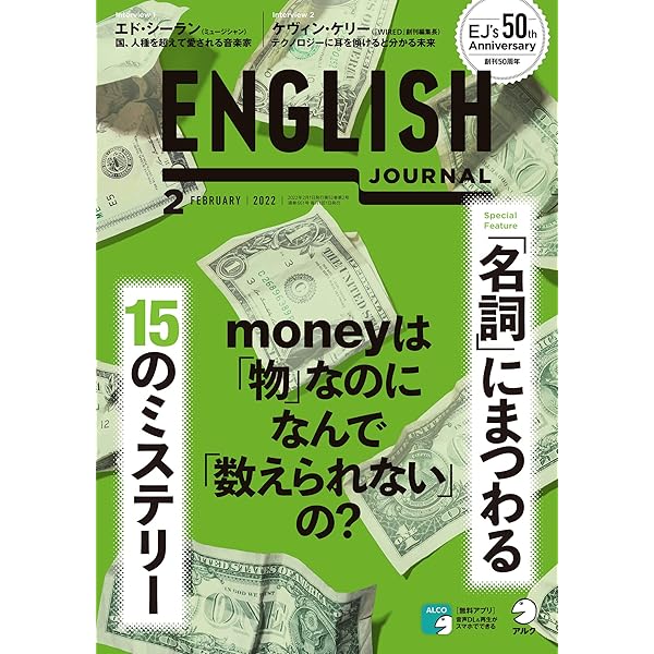 音声DL】ENGLISH JOURNAL (イングリッシュジャーナル) 2020年6月