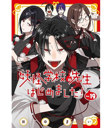 Amazon.co.jp: TCG 妖怪学校の先生はじめました Vol.1 DIVINE CROSS 20