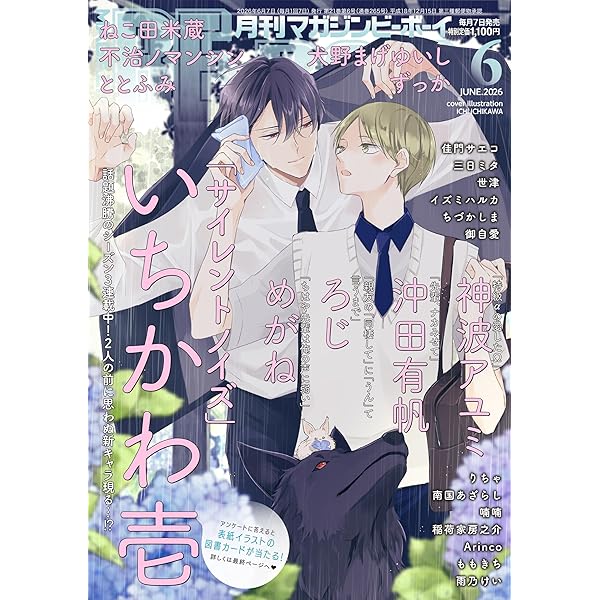 Amazon.co.jp: ihrHertZ(イァハーツ)2026年5月号 [雑誌] : 梅乃しゃり