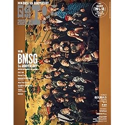 ホラーM 8月号・11月号セット Numero TOKYO 2025年11月号特装版【BE:FIRST表紙バージョン