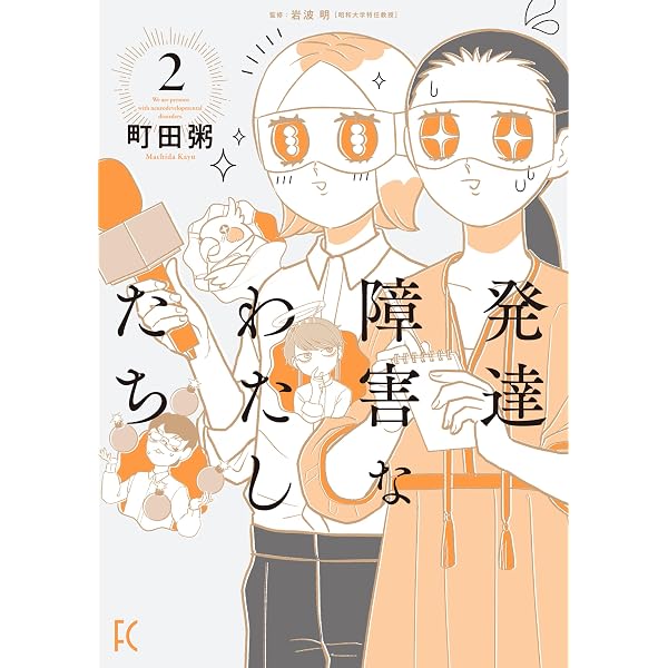 応天の門 コミック 1-21巻セット (新潮社) | 灰原薬 |本 | 通販 | Amazon