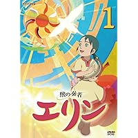 Amazon.co.jp: 獣の奏者 エリン 第7巻 [DVD] : 星井七瀬, 平田絵里子