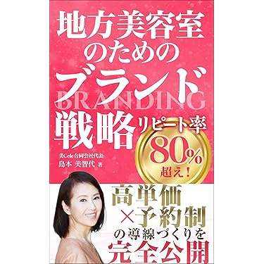 Amazon.co.jp 最新リリース: その他の美容・ダイエットの本 の