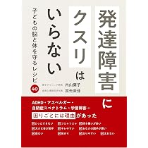 脳にも悪い！違反食品 | 小若 順一, 国光 美佳, 食品と暮らしの安全