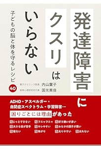 食べなきゃ、危険! 【新装版】――食卓はミネラル不足 | 小若順一, 国光
