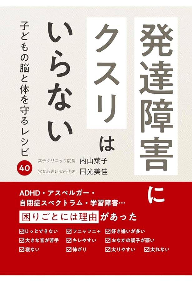 食べなきゃ、危険! 【新装版】――食卓はミネラル不足 | 小若順一, 国光