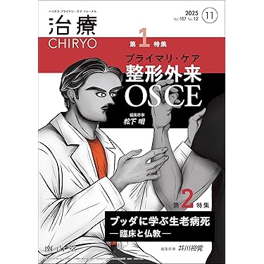 Amazon.co.jp 最新リリース: 臨床外科 の新着ランキングです。