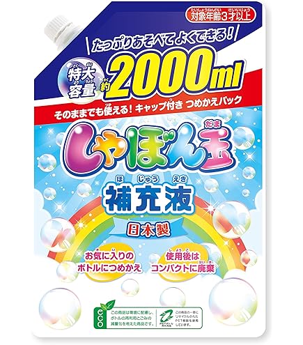 Amazon.co.jp: ギンポー ジャンボしゃぼん玉液 銀鳥産業 : おもちゃ