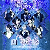 Amazon | 軌跡 BEST COLLECTION Ⅱ(CD2枚組) | 和楽器バンド | アニメ