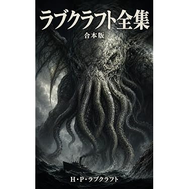 Amazon.co.jp 最新リリース: SF・ホラー・ファンタジー の新着