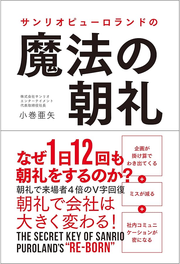 女神の法則~セルフコーチングで愛される自分に必ずなれる~ | 小巻 亜矢
