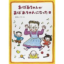 おかあさんがおかあさんになった日　ちょっとだけ　うまれてきてくれてありがとう Amazon.co.jp: おかあさんがおかあさんになった日 (絵本・こども