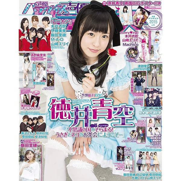 Amazon.co.jp: 声優パラダイスR vol.16(AKITA DXシリーズ) : 声優