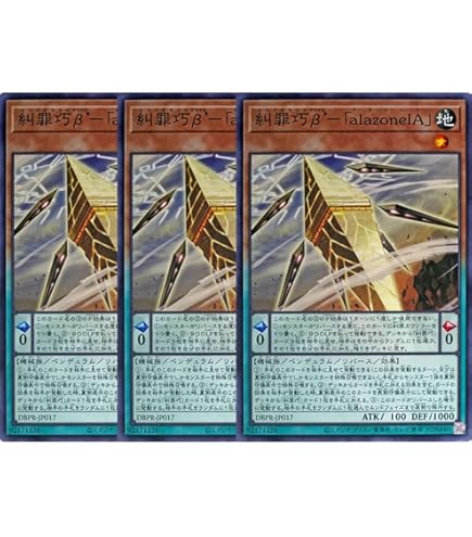 Amazon.co.jp: 【3枚セット】 遊戯王カード DBPR-JP025 糾罪巧－始導