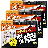 脱臭炭 [まとめ買い] キッチン用 流しの下 脱臭剤 こわけ 3個入×3個パック 備長炭パワー (油もの臭・カビ臭・生ゴミ臭などの複合臭に効く) キッチン 台所 食器棚 シンクの下 置き型 消臭 消臭剤