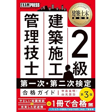 施工管理専門書9冊セット 施工管理専門書9冊セット