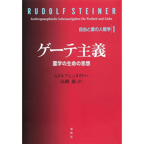 エーテル界へのキリストの出現 Amazon.co.jp: エーテル界へのキリストの出現 eBook : ルドルフ