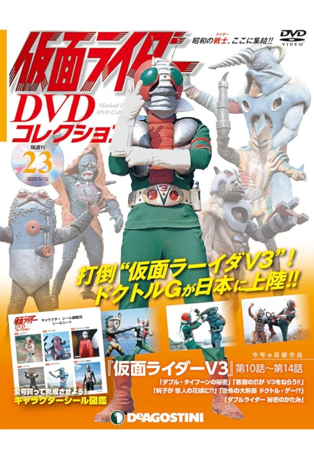 DVD 第1巻 Amazon.co.jp: 平成仮面ライダー 1stエピソードコレクションDVD