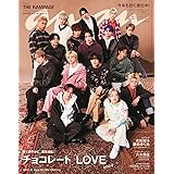 anan(アンアン)2024/01/31号 No.2382[チョコレートLOVE2024／THE RAMPAGE]