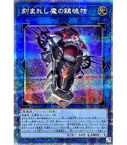 遊戯王　デモンスミス　25thシークレットレアセット 遊戯王 デモンスミス25thシークレットレア3枚 - メルカリ