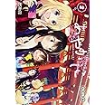 あやかしこ (2) (MFコミックス アライブシリーズ)