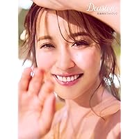 Amazon.co.jp: 衛藤美彩フォトブック Decision : 衛藤美彩: 本
