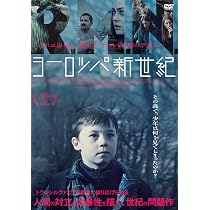 Amazon.co.jp: ヨーロッパ新世紀 [DVD] : クリスティアン・ムンジウ