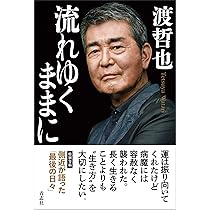 渡哲也貴重台本 e3743cd6a9937ac3540c4e92008764
