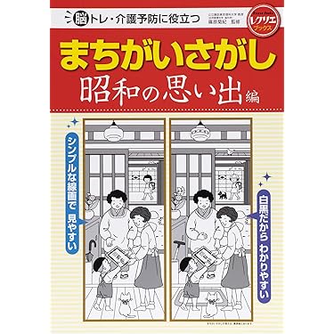 Amazon.co.jp 売れ筋ランキング: 介護 の中で最も人気のある商品です