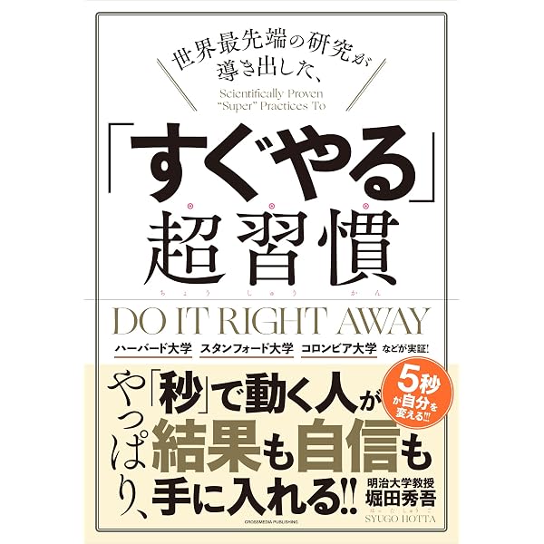 Amazon.co.jp: 24 TWENTY FOUR 今日1日に集中する力 : 堀田秀吾: 本