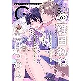 G-Lish2023年5月号 Vol.2 [雑誌]