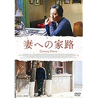 【レア】コン・リー主演「秋菊の物語('92中国/香港)」セル版Blu-ray Amazon.co.jp: 秋菊の物語 [Blu-ray] : コン・リー, リュウ・ペイチー