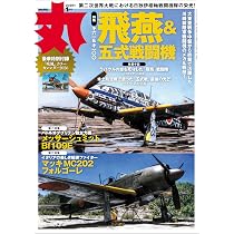 丸 2025年 12 月号表紙:○「超甲巡洋艦」 [雑誌] | 丸編集部 |本