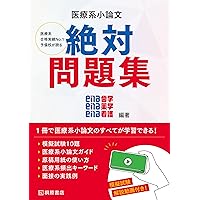 看護系資料24冊セット 看護系資料24冊セット