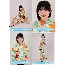 【匿名配送】日向坂46 髙橋未来虹 直筆 サイン 生写真 2025年 浴衣 81YnPvAZdZL._AC_UL210_SR210,