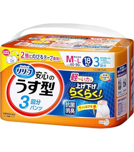 Amazon | リリーフ パンツタイプ 安心のうす型 M~L【ADL区分:一人で