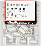 Amazon.co.jp: ニチフ 裸圧着スリーブ P形(100P) P2: DIY・工具
