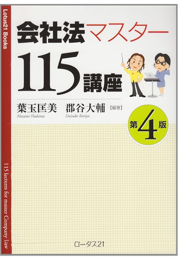 論点解説新・会社法 千問の道標 論点解説新・会社法: 千問の道標 | 相澤 哲 |本 | 通販 | Amazon