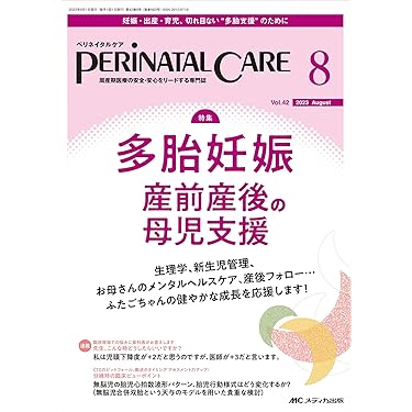 助産学講座 10巻セット Amazon.co.jp 売れ筋ランキング: 助産学 の中で最も人気のある