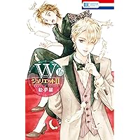 Amazon.co.jp: 狼皇子と嘘つきな結婚 3 (花とゆめコミックス