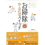 掃除がしたくなる本 水野 和代 工芸 クラフト Kindleストア Amazon