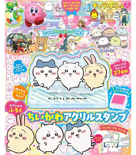 Amazon | エンスカイ(ENSKY) ちいかわ スタンプセット | スタンプ