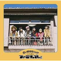 Amazon.co.jp: GOGO DEMPA(初回限定盤)(DVD付): ミュージック